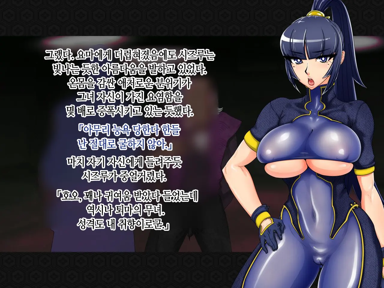 Taima Kenshi Shizuru ~Youma Ingoku No Shou~ | 퇴마검사 시즈루